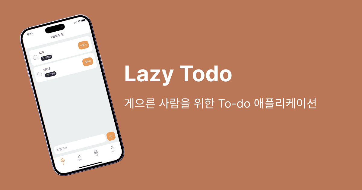 Lazy Todo